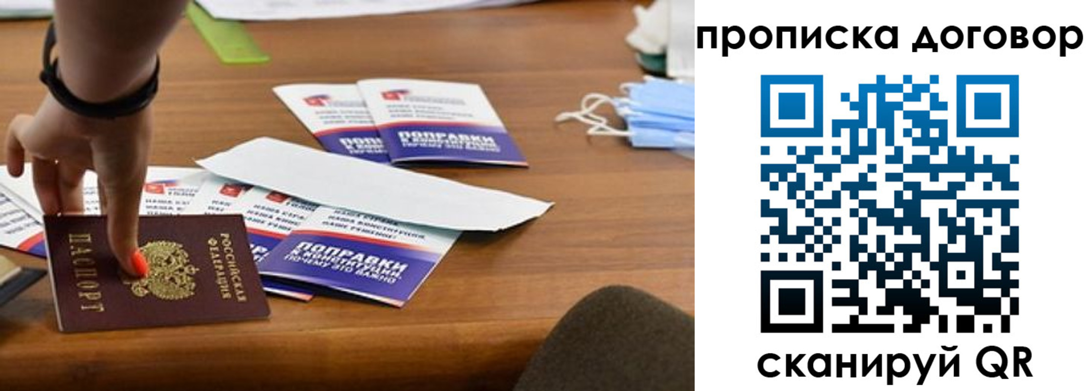 прописка штамп в Лысьве