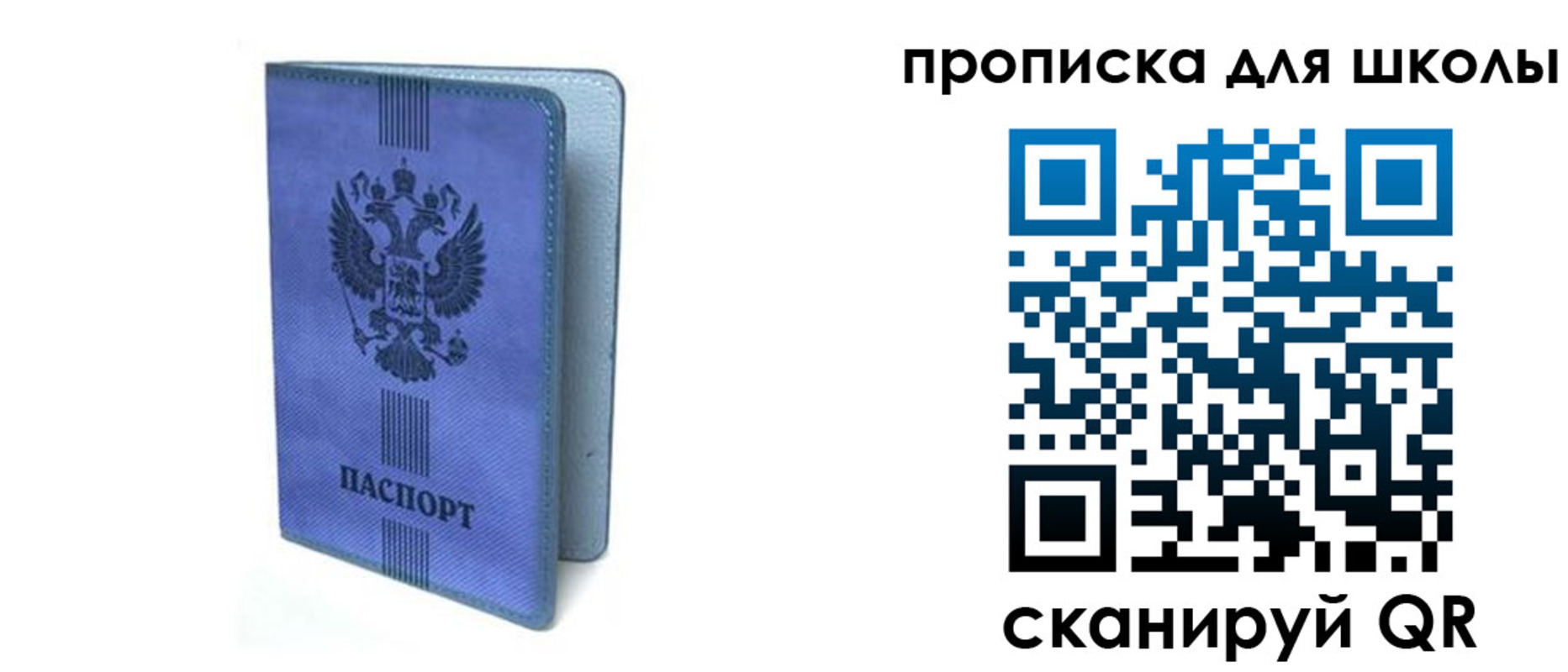временная регистрация гарантия в Лысьве