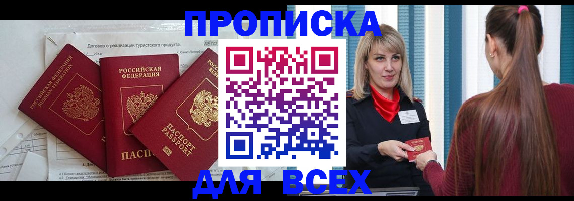 временная регистрация в Лысьве