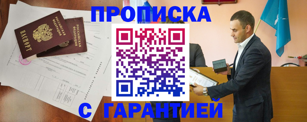 прописка ребенка в Лысьве
