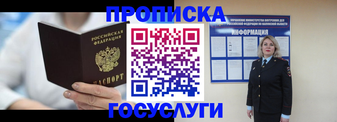 временная регистрация законно в Лысьве